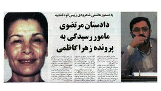 قتل زهرا کاظمی