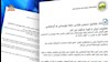 سازمان خبات كردستان ايران، محكوميت طرح تروريستي رژیم ایران علیه مجاهدین