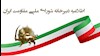 اطلاعیه شورای ملی مقاومت  