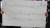 رسوایی آخوندهای زن ستیز در پرونده اسید پاشی