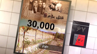 قتل عام سال ۶۷