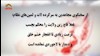 لاف و گزاف ابلهانه پاسدارقاسم سلیمانی و موضعگیری سخنگوی مجاهدین