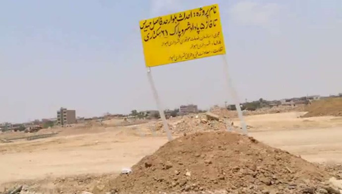 پروژه جاده سازی رژیم بر روز مزار شهدای قتل عام ۶۷ در اهواز