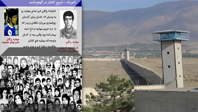 قتل عام زنان مجاهدخلق در زندان گوهردشت