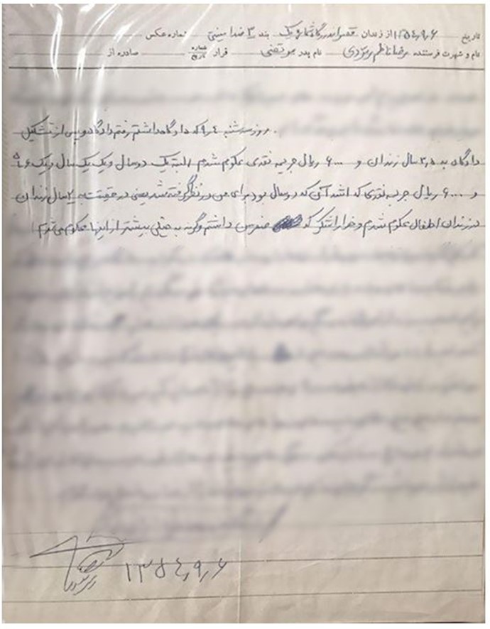 نامه زندان رضا ناظم زمردی