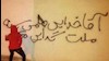 مرگ بر اصل ولایت فقیه