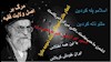 شعار مردم و جوانان در واکنش به دزدی و چپاول آخوندهای حاکم بر ایران
