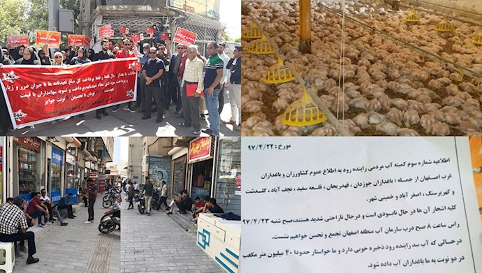 تجمع اعتراضی در اصفهان، بوشهر، همایونشهر، اهواز، دزفول و مشهد