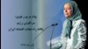 پیام مریم رجوی. سرنگونی رژیم، یگانه راه نجات اقتصاد ایران