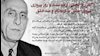 قیام ۳۰تیر مردم ایران در دفاع از دکتر مصدق