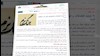 سرکرده ستاد نیروهای مسلح رژیم - مجاهدین در همه صنوف نفوذ کرده اند