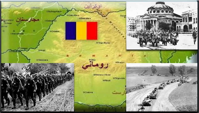 رومانی از اشغال نازیسم خارج شد
