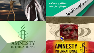 عفو بین الملل - اعتراض به احکام سنگین صادره علیه مسیحیان ایرانی