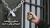 دستگیری و بازداشت شهروندان بهایی در شیراز