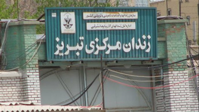 زندان مرکزی تبریز
