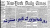 روزنامه‌‌‌‌‌‌‌نیویورک تایمز، منتشرشد