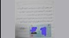 پیام هموطنی از سبزوار
