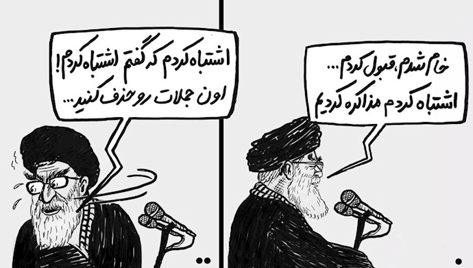 «اشتباه» خامنه‌ای و «افتضاح» نظام
