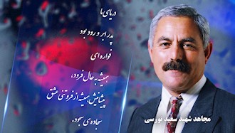 مجاهد شهید سعید نورسی