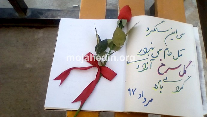 قتل عام سی هزار گل سرخ آزادی