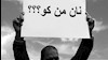 فقر و بیکاری؛ محصول انحصار و اقتصار وارداتی
