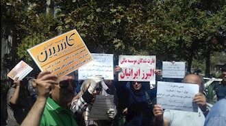تهران.تجمع غارت شدگان کاسپین و البرز ایرانیان در مقابل بانک مرکزی
