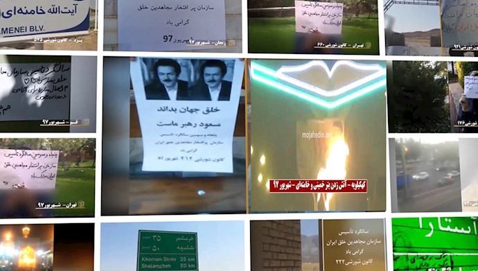 فعالیت کانونهای شورشی بمناسبت سالگرد تاسیس سازمان مجاهدین خلق ایران