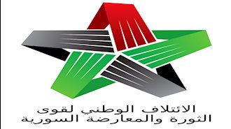 ائتلاف ملی اپوزیسیون سوریه