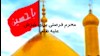 محرم فرصتی برای خیزش علیه ظلم