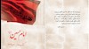 امام حسین ـ کتاب دوم
