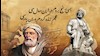 فردوسی شاعر بزرگ ایران