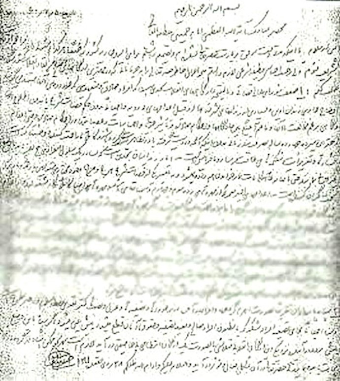 کلیشه نامه آقای منتظری به خمینی دجال ـ ۵مهر ۱۳۶۰