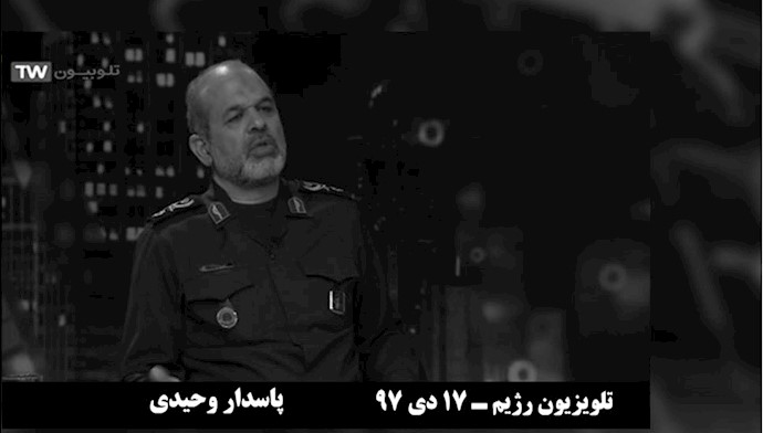 پاسدار وحیدی