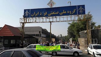 گروه ملی فولاد خوزستان