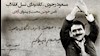 مسعود رجوی، کاندیدای نسل انقلاب