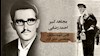 مجاهد کبیر احمد رضایی، نخستین شهید و  آموزگار بزرگ فداکاری و قاطعیت در نبرد