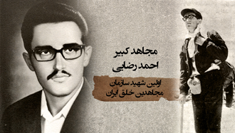 مجاهد کبیر احمد رضایی، نخستین شهید و  آموزگار بزرگ فداکاری و قاطعیت در نبرد