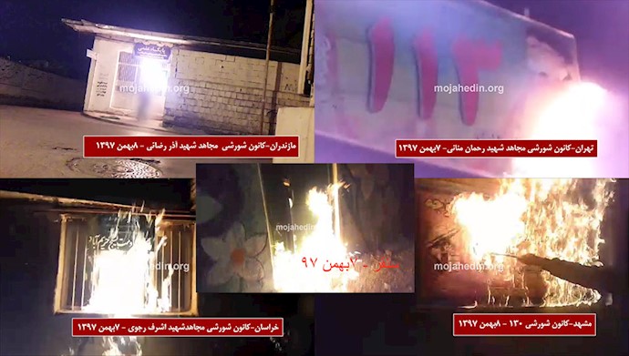 آتش زدن نمادهای حکومتی توسط کانونهای شورشی ایران