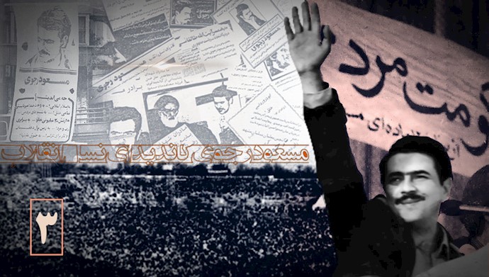 مسعود رجوی و اولین انتخابات ریاست‌جمهوری 