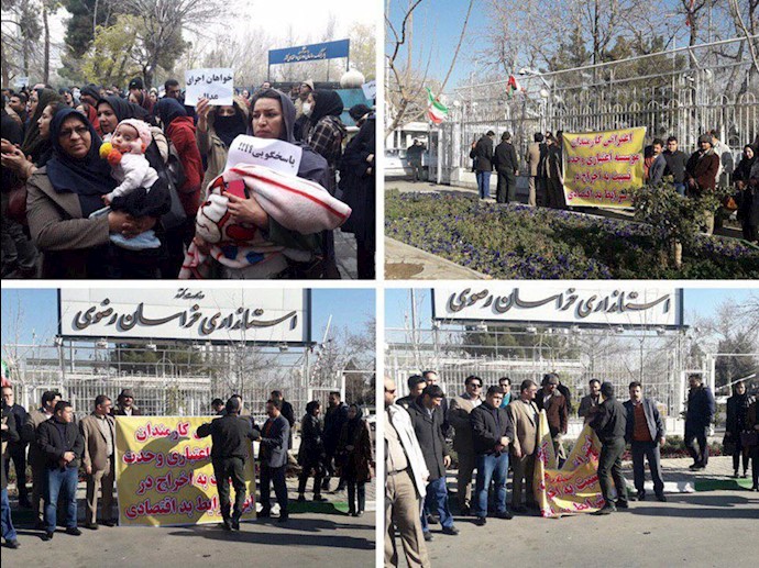 مشهد.تجمع اعتراضی پرسنل مؤسسه وحدت.۹۷۱۰۱۶
