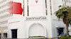 وزارت خارجه بحرین