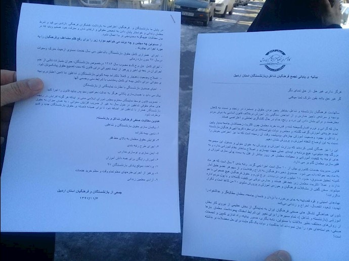 اردبیل.تجمع فرهنگیان در مقابل اداره آموزش و پرورش قطعنامه پایانی