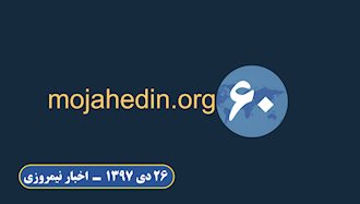 اخبار ۶۰ثانیه نیمروزی ۲۶دیماه ۹۷