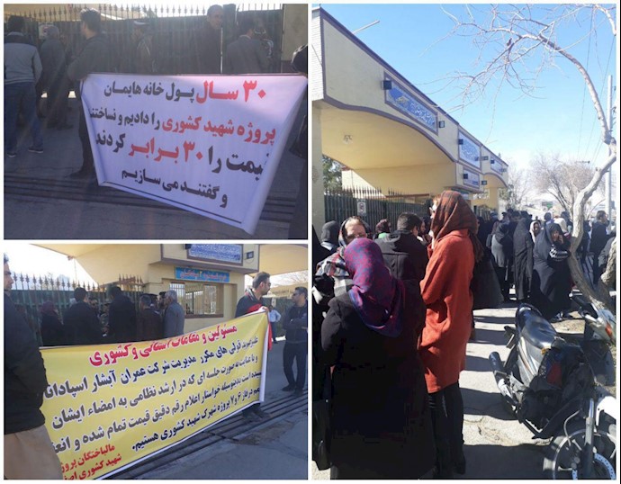 تجمع اعتراضی مالباختگان پروژه موسوم به کشوری اصفهان