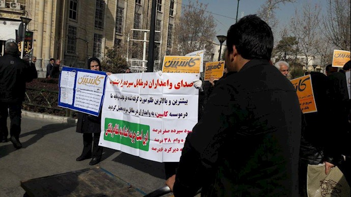 تجمع اعتراضی غارت‌شدگان(سپرده گذاران) کاسپین مقابل دادستانی رژیم در تهران 