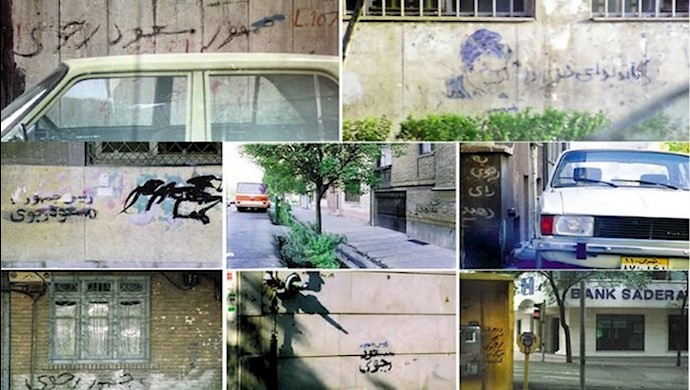 آثار مبارزات انتخاباتی و نام مسعود رجوی بر دیوارهای شهر پس از چند دهه