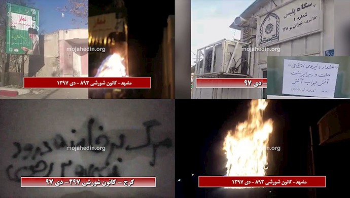 فعالیت کانونهای شورشی در شهرهای ایران