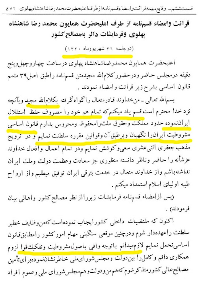 متن سوگند محمدرضا شاه ۲۶شهریور ۱۳۲۰خورشیدی - ۲۳روز پس از اخراج پدرش از ایران توسط انگلیسی‌ها