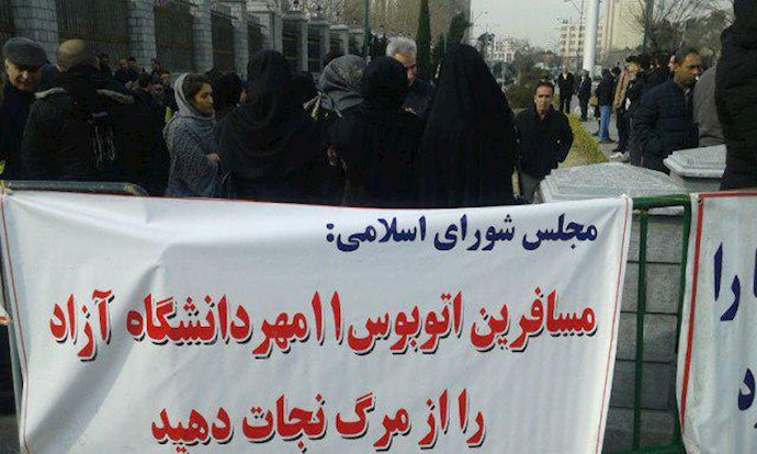 تجمع اعتراضی داوطلبان علوم پزشکی دانشگاه آزاد تهران