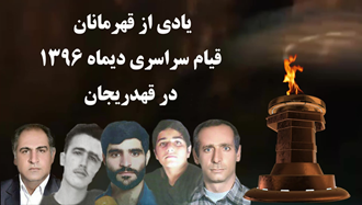 ادای احترام هواداران مجاهدین به شهیدان قهدریجان
